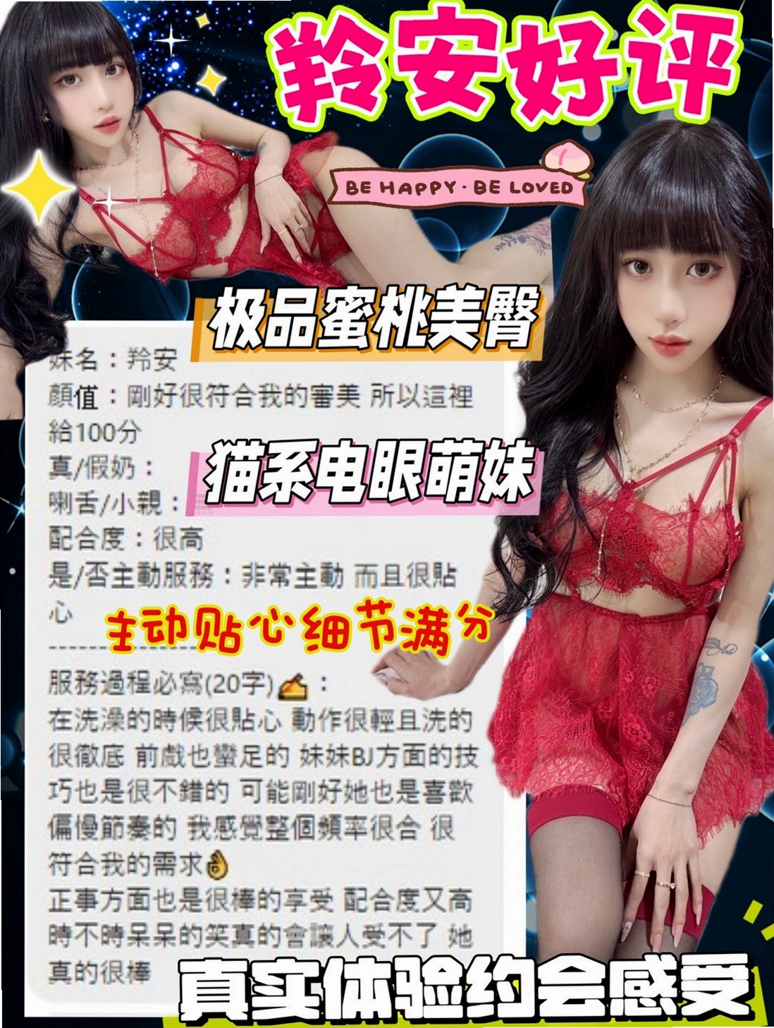 @亞美子｜石碇外約服務｜清純大奶學生妹｜身高166cm｜體重55kg｜胸圍C罩杯｜年齡20歲｜超淫蕩 【無套BJ 奶泡 69 舔蛋 】比較建議買兩節～妹妹會贈送特別服務哦、·